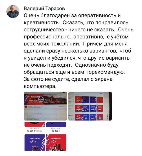 1_отзывы 3